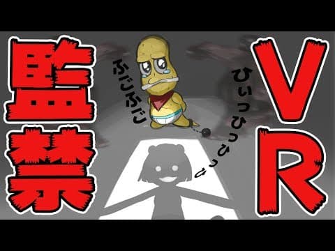 もう逃げ出せないからね。