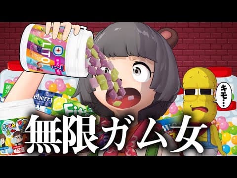 【これって変？】実は私、ガムを口で溶かすことができます。