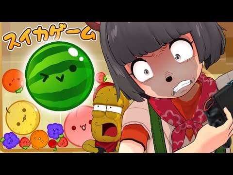【大流行】中毒者が大発生！？噂のスイカゲームで負けたら『○○イチ』の１本真剣勝負すっぞ！！