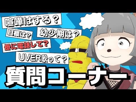 ぽこピーがなんでも答えます！