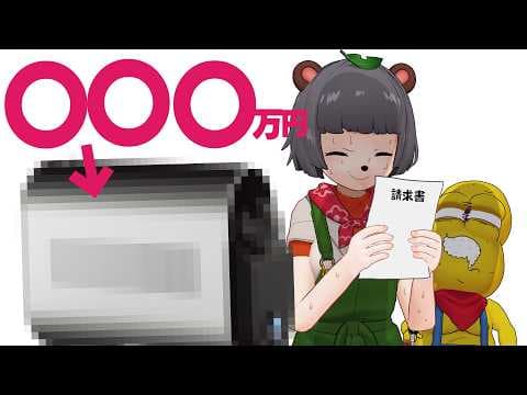 とんでも高級機材を買ってしまいました。