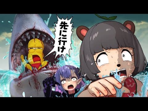 仲間がいきなりサメに襲われたら助けるのか？【 フォルネウス海洋研究所 VRchat 】