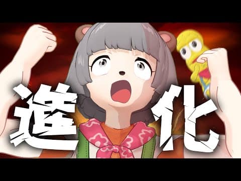 大改造！劇的ビフォーアフターぽんぽこ