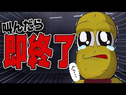 叫んだら即終了！止まる度に怖くなる恐怖のエレベーター…。【The Elevator Ritual VRホラー】