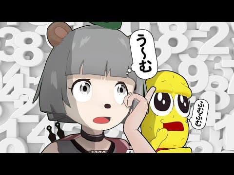 数字と真剣に向き合ってみた。【ito】