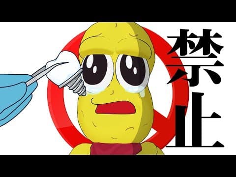 ピーナッツくん、1年間〇〇禁止することになりました。