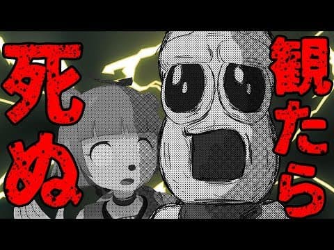 話題の見たら死ぬ映画を見てきた結果…【アントラム】
