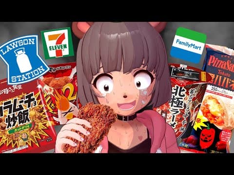 【新発売】コンビニの激辛商品食べ比べに挑戦する萌え声VTuber。