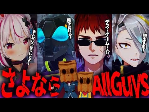 【新企画】おじさん４人を監禁し、極限状態に追い込みます。【 AllGuys × ぽこピー 】