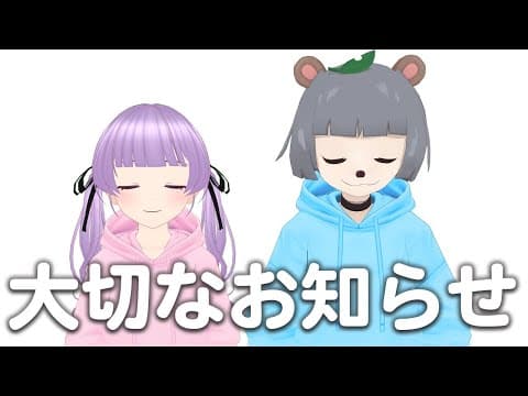 もちぽこから大切なお知らせがあります。