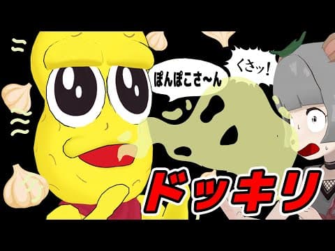 【ドッキリ】相方の口がめっちゃ臭かったら気づく？