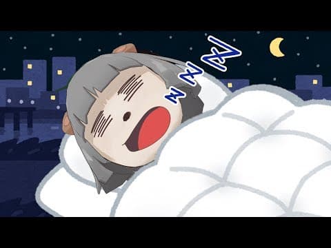 【おやすみ】２分で眠る方法を取得した狸は生放送中に寝れるのか？