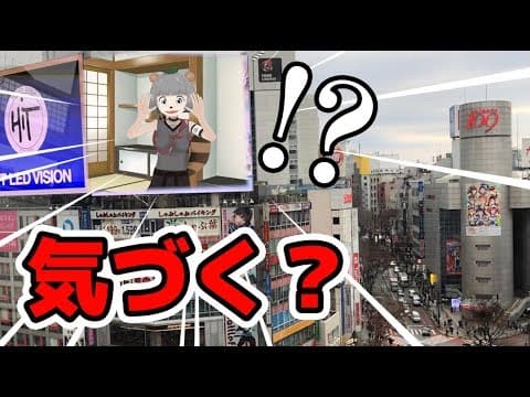 【ドッキリ】渋谷のスクランブル交差点のスクリーンに映ったら気づくのか？