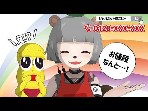 【話術】憧れの通販番組を再現しろ！ジャパネットぽこピー選手権！