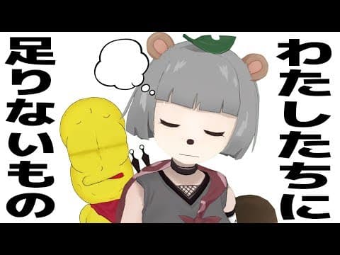 私たちには足りないものがありました。それは… 【アイキャッチ選手権】