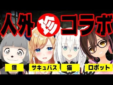 うん！馴染んでる！！美人４人で送るデッドバイデイライト【DBD】