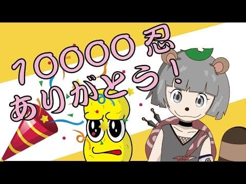 祝！1万人記念ライブ with ピーナッツくん