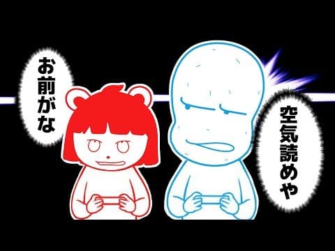 空気が読めない２匹が必死に協力しました。【空気読み2 令和】