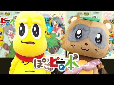 【ぽこピーの本発売記念！】筆者ぽんぽこ先生とピーナッツ先生によるトークショー！