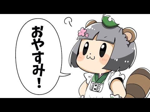 【お知らせ】ぽこピー、お休みします。