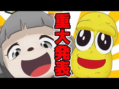 【2020】ぽこピーからの重大発表！！！