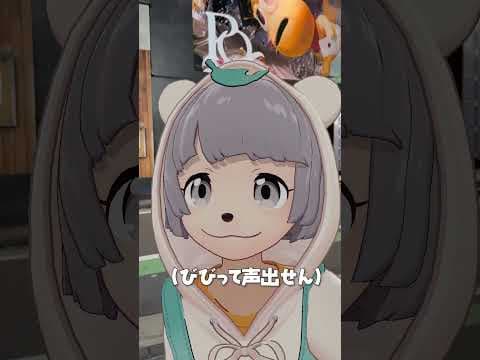 相方が渋谷で巨大出現してるらしい。