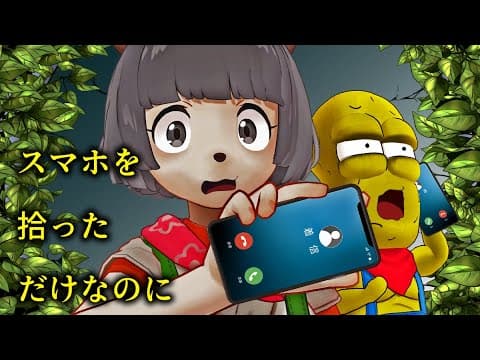 道端でスマホ拾ったらとんでもないことが起こりました...。
