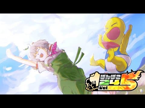 【後夜祭】 ぽんぽこ24vol.5お疲れ様～～！＆振り返り！