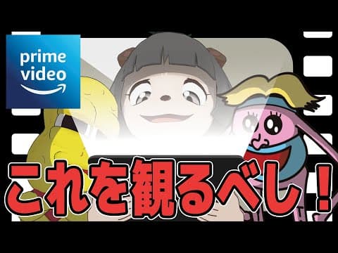 アマゾンプライム縛り！オススメ映画３選をガチで語り合う【アマプラ】