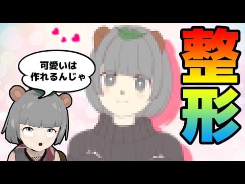 【最先端】あらゆる手段を使って美人になってみた！