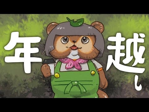 【年越し】気が付いたら年末でした。2023ってめっちゃ近未来感あるな…？