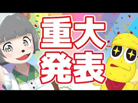 重大発表～ぽんぽこ24開催決定！～