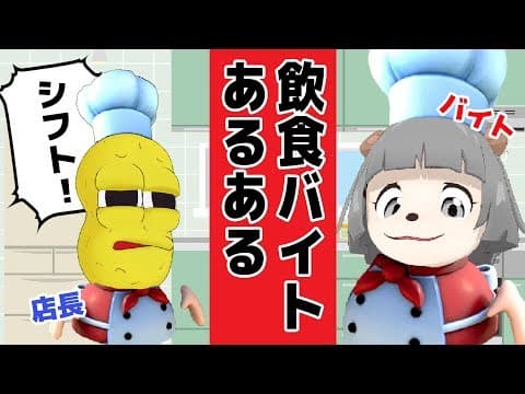 新人バイトなんだがバイト先の店長がマジでやばい。【Overcooked 2  実況】