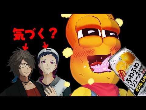 【ドッキリ】収録中にどんどん泥酔していったら気づくのか？