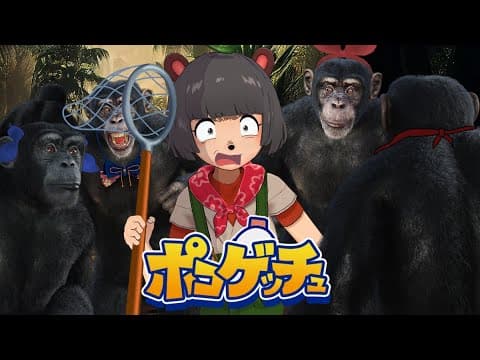 知り合いがサルになってしまいました…。