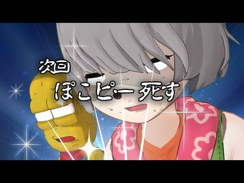 ぽこピー、死す。【horror darkness escape 2019 / VRchat】