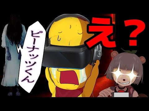 【ドッキリ】超ビビりがホラゲー中にオバケに名前を呼ばれたらどうなるのか？【sisters VR】