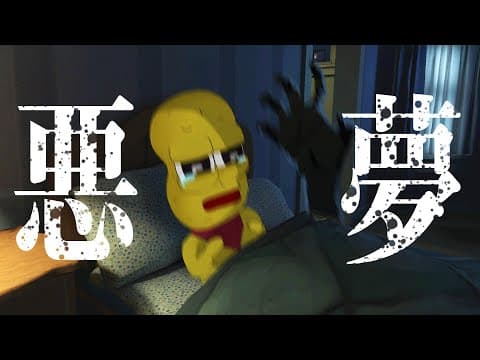 5歳児に怖すぎる子ども部屋に入ってもらいました。【 face your fears VR  ホラー 】