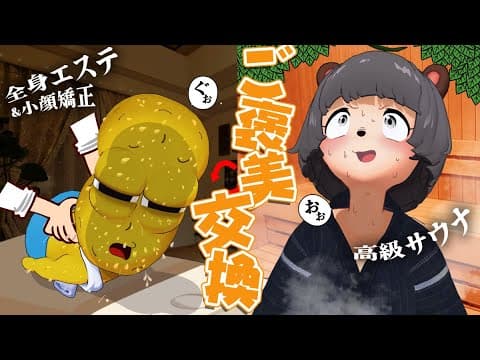 【復活】相方へのご褒美を２時間プロデュースしたら喧嘩になった