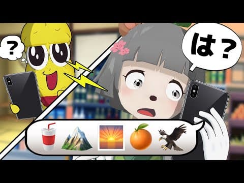 【仕返し】相方に絵文字だけでおつかいを頼んだ結果…。