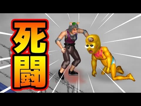 有刺鉄線デスマッチ！ぽんぽこvsピーナッツくん