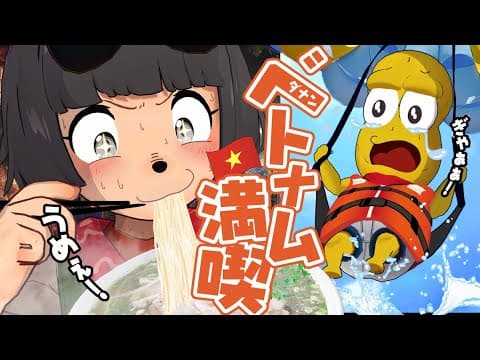 【ソロ旅】美味！絶叫！激安！ベトナムの全てを本気で巡る最高の旅をしてきました！！【ダナン vlog 観光編】