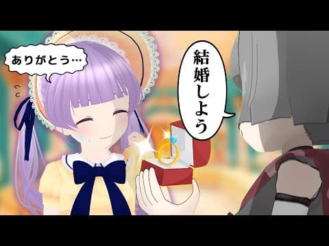 理想的なプロポーズの妄想し合う。#もちぽこラジオ vol.4