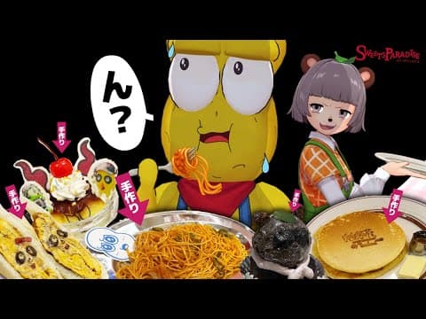 【ドッキリ】コラボカフェのメニューが全部手作りにすり替わってたら気づくのか？