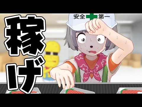 【耐久】元プロアルバイターは時給1000円のライン工場で何時間耐えられるのか？