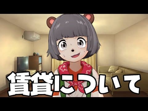実は借りていた賃貸でとんでもないことが起きました。