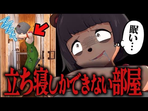 【無限労働!?】話題の『立ち寝ボックス』は本当に眠れるのか検証してきた！！！