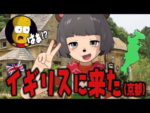 【ドッキリ】ベトナム帰国直後に、イギリス行ってても信じる説。