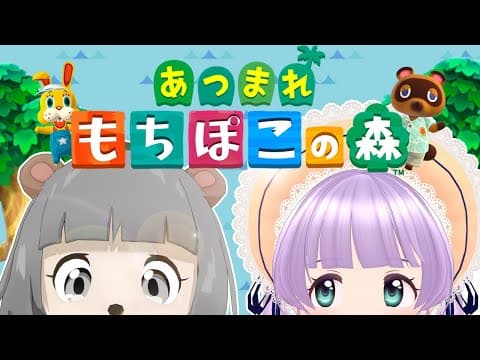 【あつ森】イースターだ！かえってきた！もちぽこの森