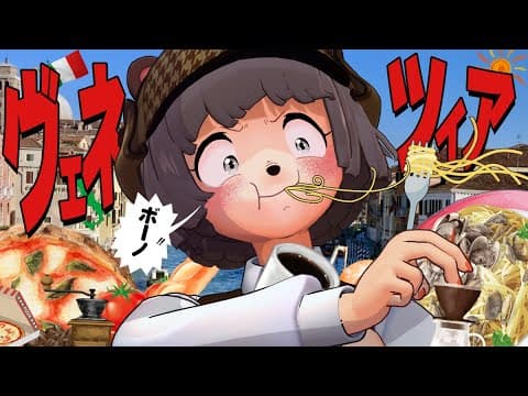 【ソロ旅】夢のイタリア旅行で水の都ベネチアへ行ったら絶景すぎて感動が止まらなかった！！【ヴェネチア vlog】